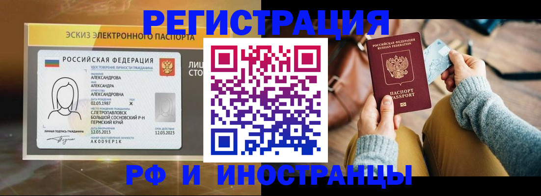 прописка для кредита в Джанкое