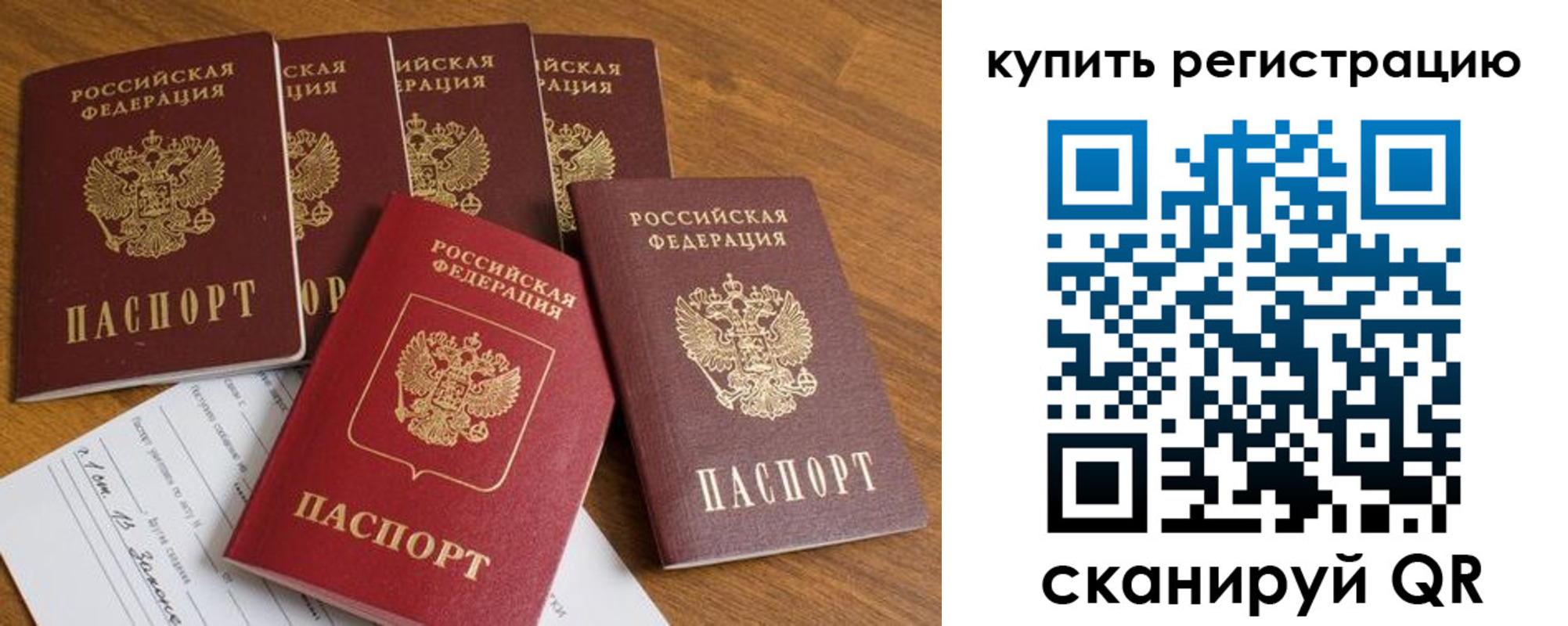 регистрация для школы в Джанкое