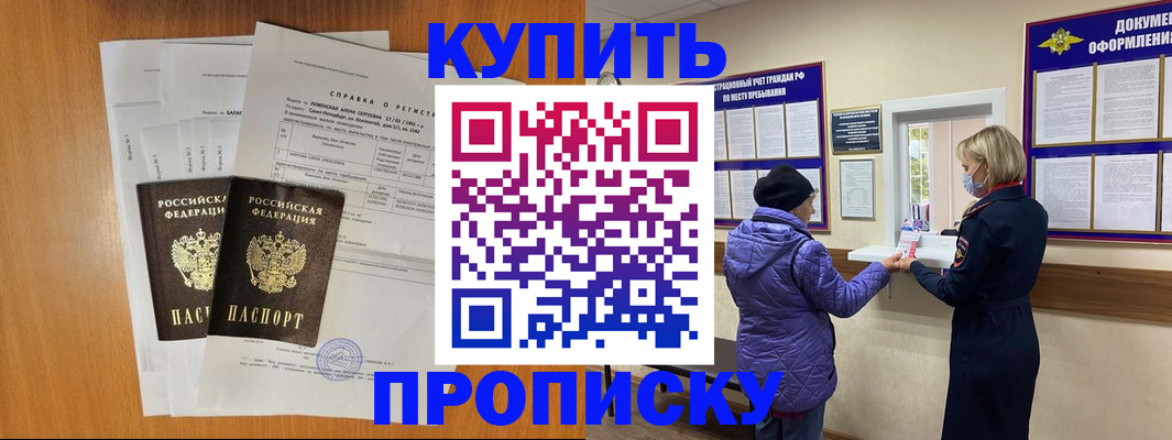 временная регистрация гарантия в Джанкое