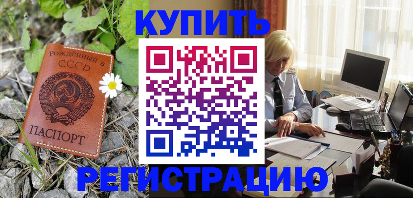 временная регистрация поиск в Джанкое