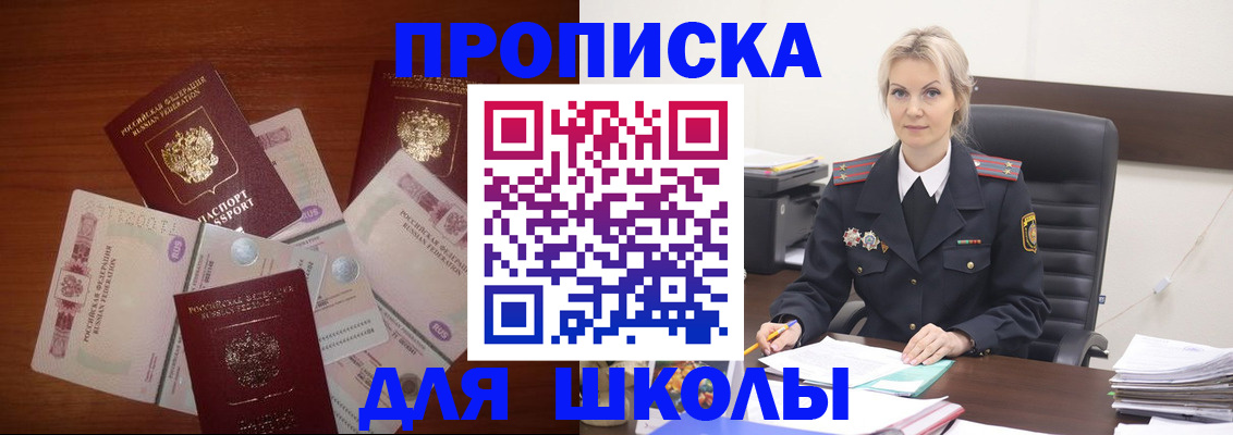 временная регистрация купить в Джанкое