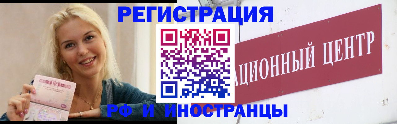 временная регистрация поиск в Джанкое