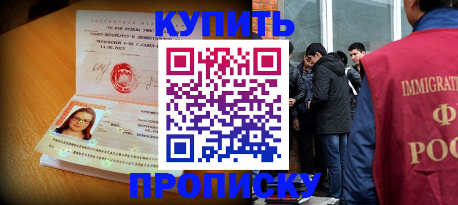 временная регистрация поиск в Джанкое