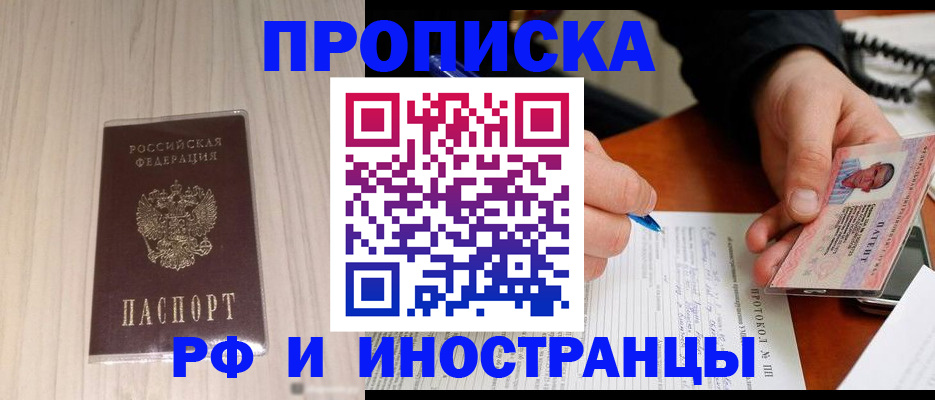 найти адрес прописки в Джанкое