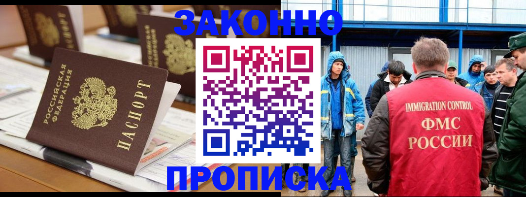 прописка поиск в Джанкое