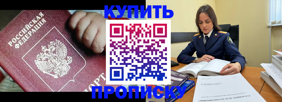 прописка поиск в Джанкое