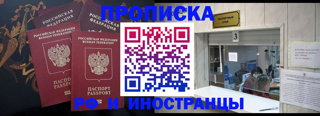 прописка гарантия в Джанкое